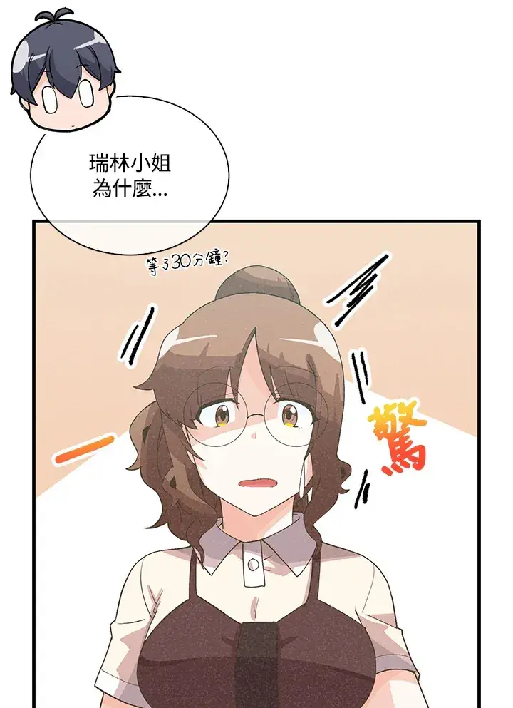 漫画《精灵农夫》第85话第32张图