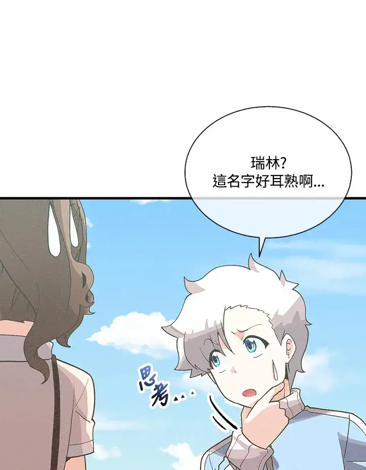 漫画《精灵农夫》第85话第35张图