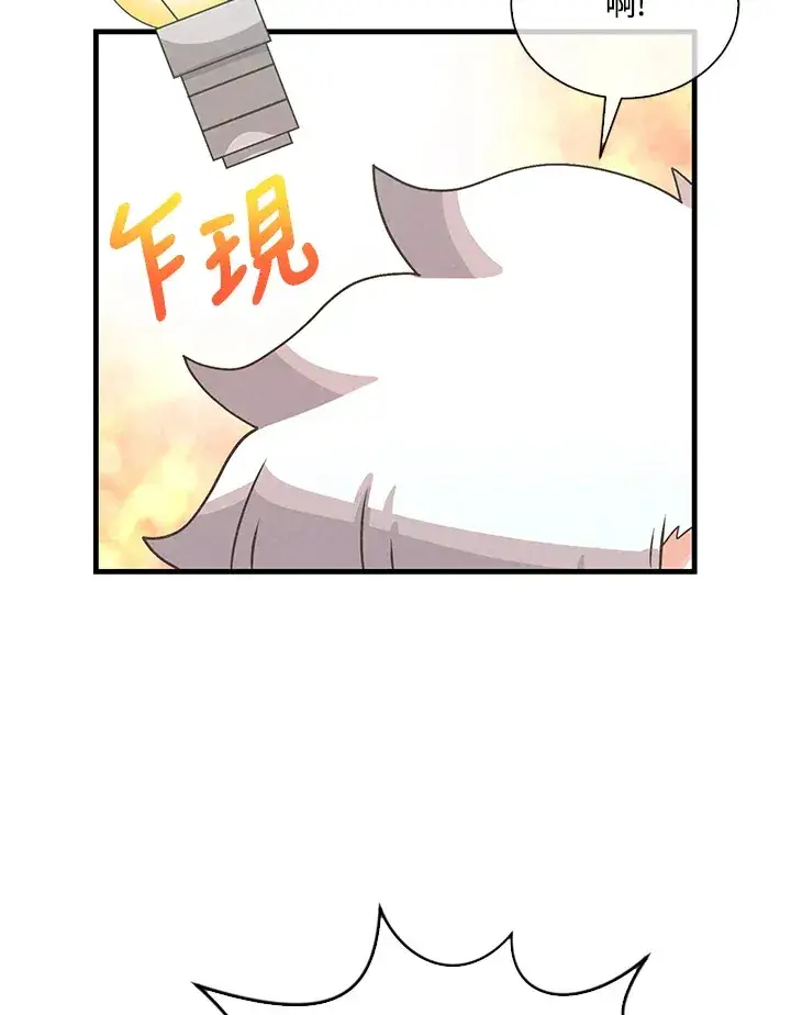 漫画《精灵农夫》第85话第37张图
