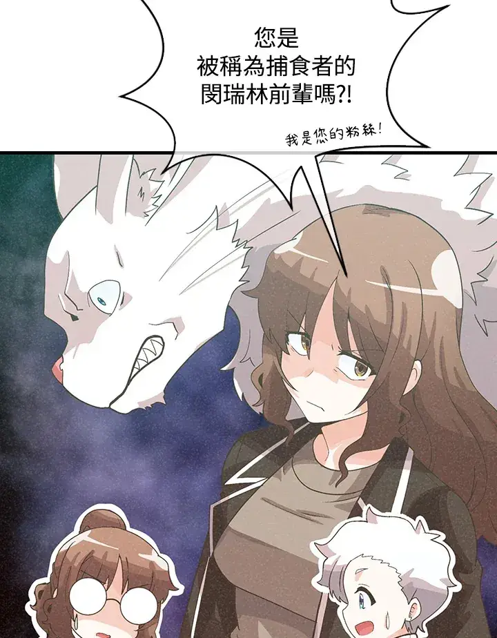 漫画《精灵农夫》第85话第38张图