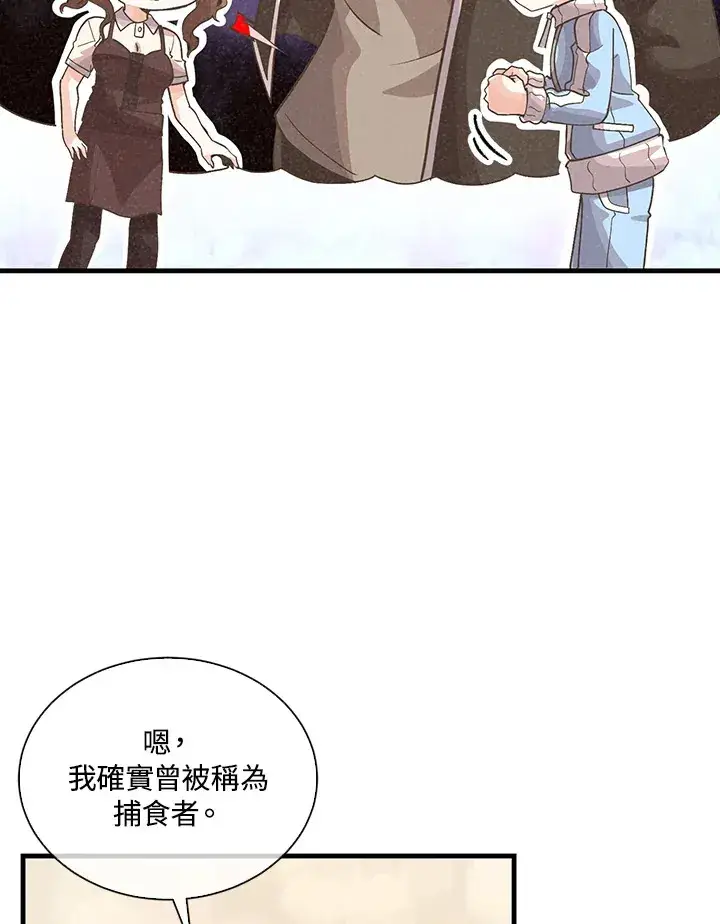 漫画《精灵农夫》第85话第39张图