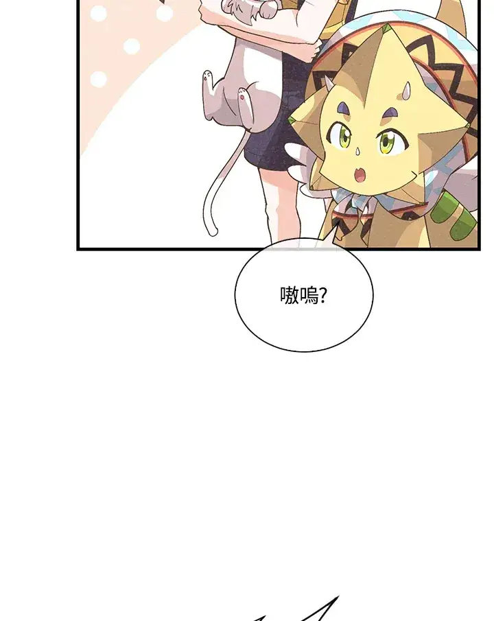 漫画《精灵农夫》第85话第4张图