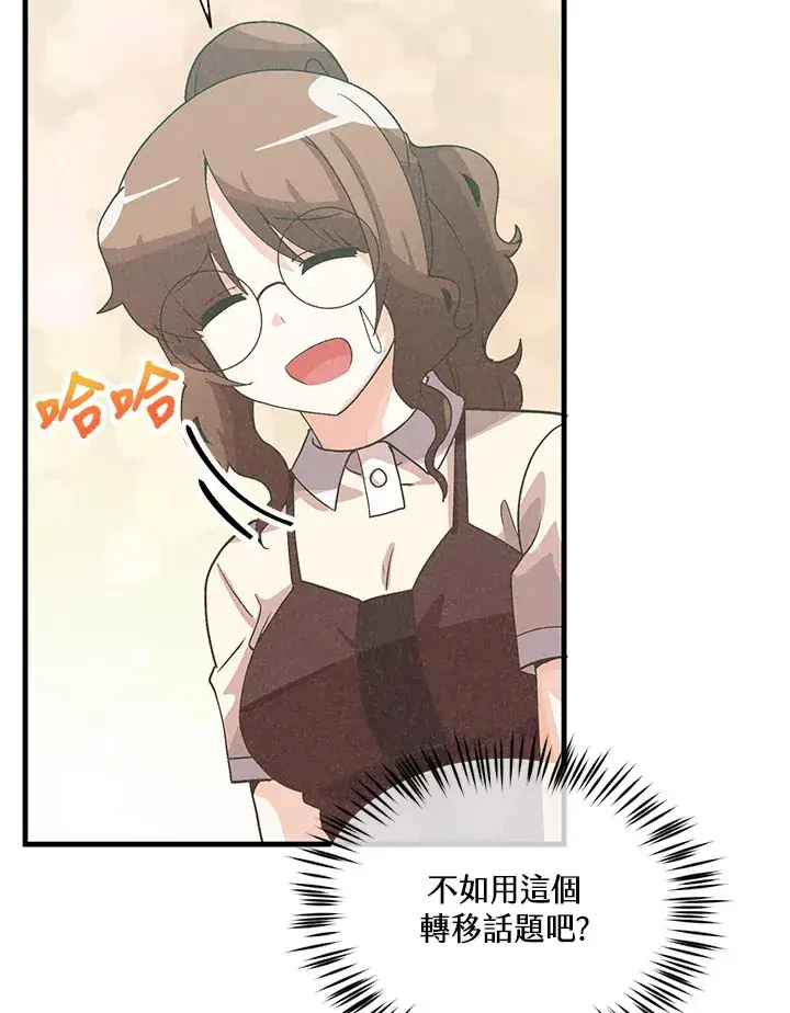 漫画《精灵农夫》第85话第40张图
