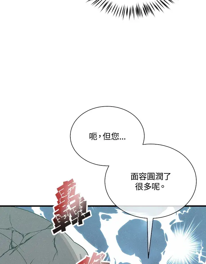 漫画《精灵农夫》第85话第41张图