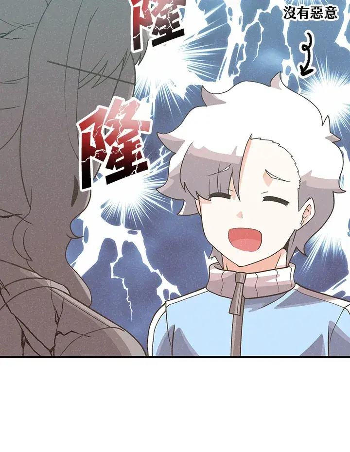漫画《精灵农夫》第85话第42张图