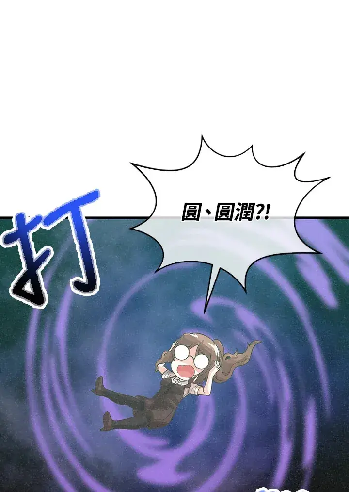 漫画《精灵农夫》第85话第43张图