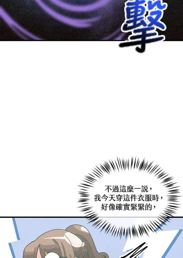 漫画《精灵农夫》第85话第44张图
