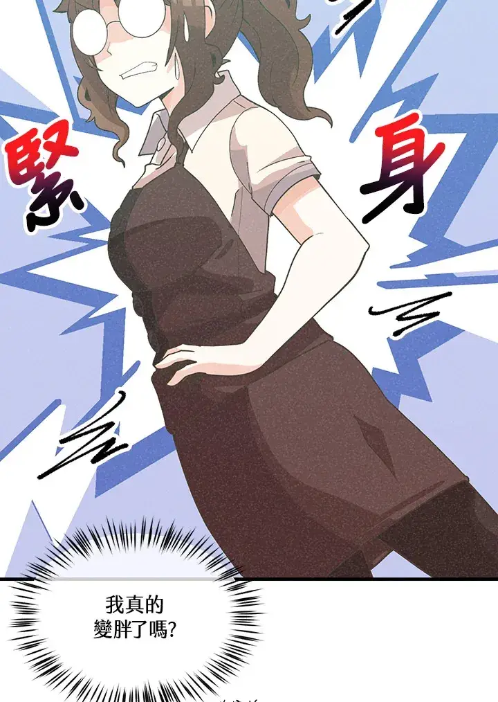 漫画《精灵农夫》第85话第45张图