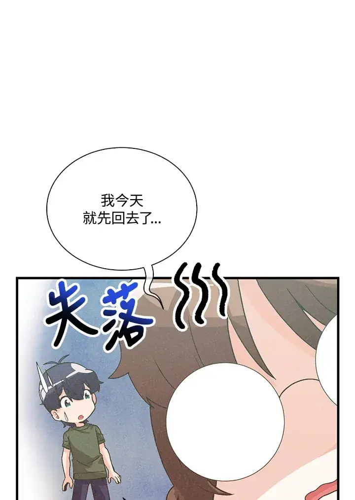 漫画《精灵农夫》第85话第47张图