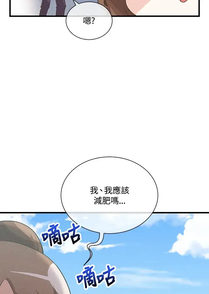 漫画《精灵农夫》第85话第48张图