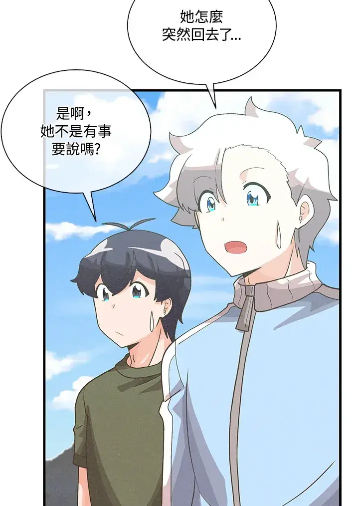 漫画《精灵农夫》第85话第50张图
