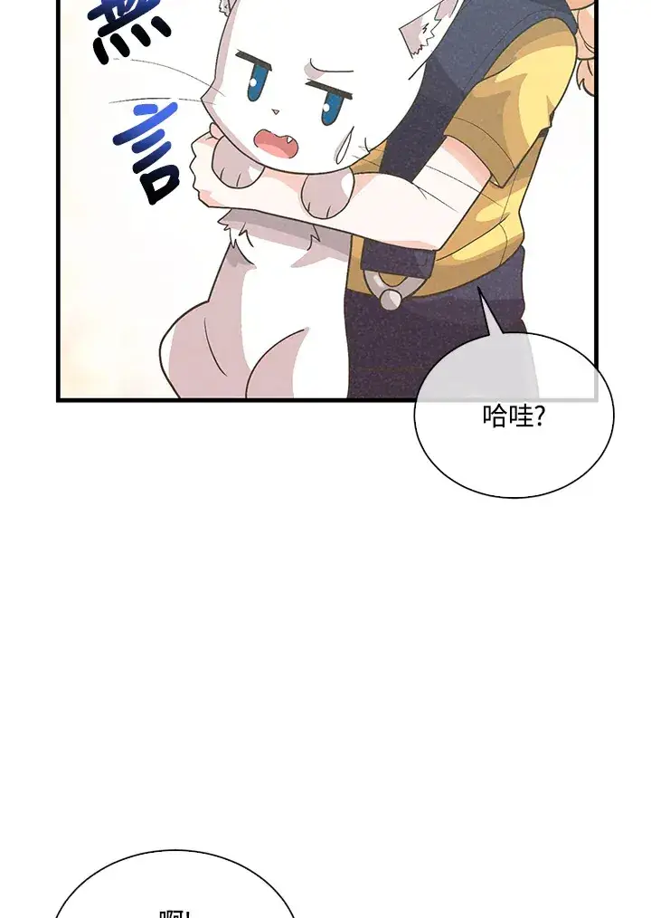 漫画《精灵农夫》第85话第52张图