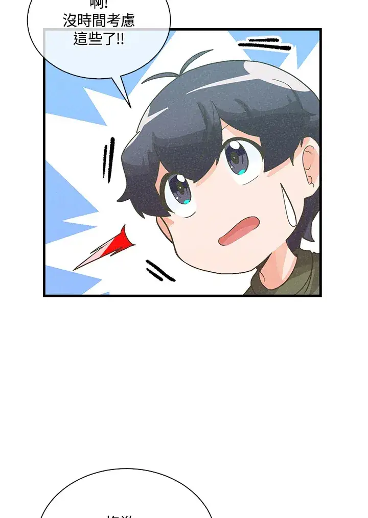 漫画《精灵农夫》第85话第53张图