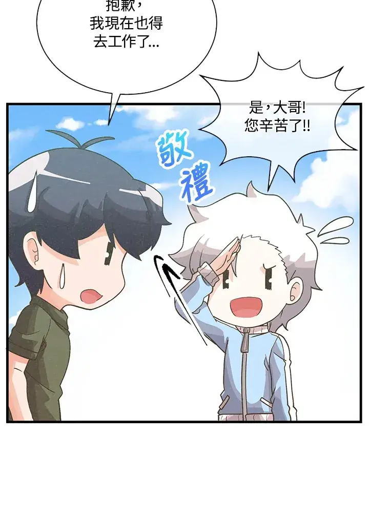 漫画《精灵农夫》第85话第54张图