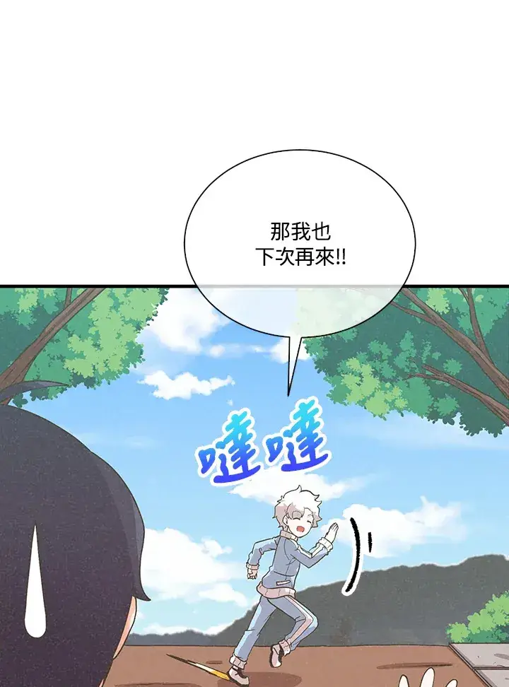 漫画《精灵农夫》第85话第55张图