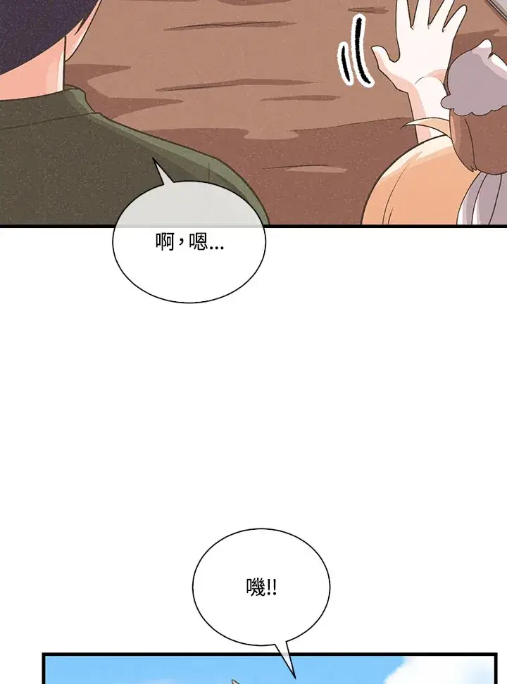 漫画《精灵农夫》第85话第56张图