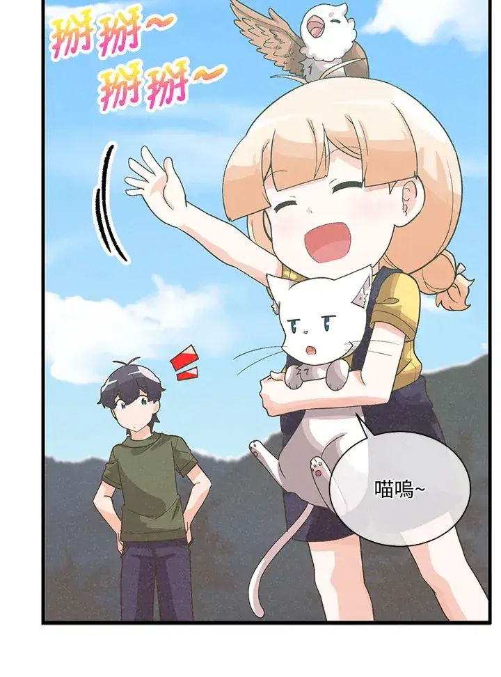 漫画《精灵农夫》第85话第57张图