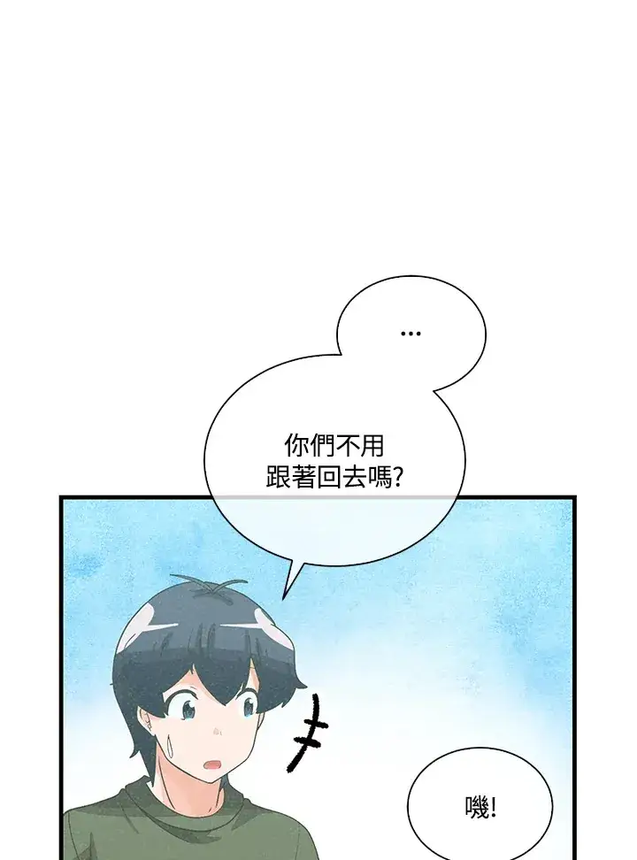 漫画《精灵农夫》第85话第58张图