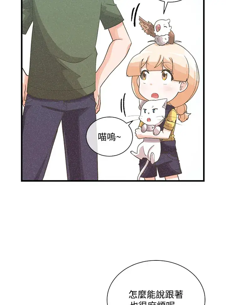 漫画《精灵农夫》第85话第59张图