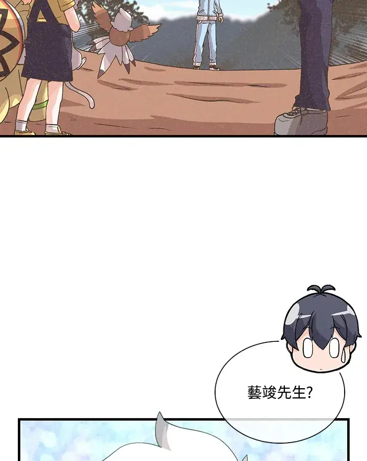 漫画《精灵农夫》第85话第6张图