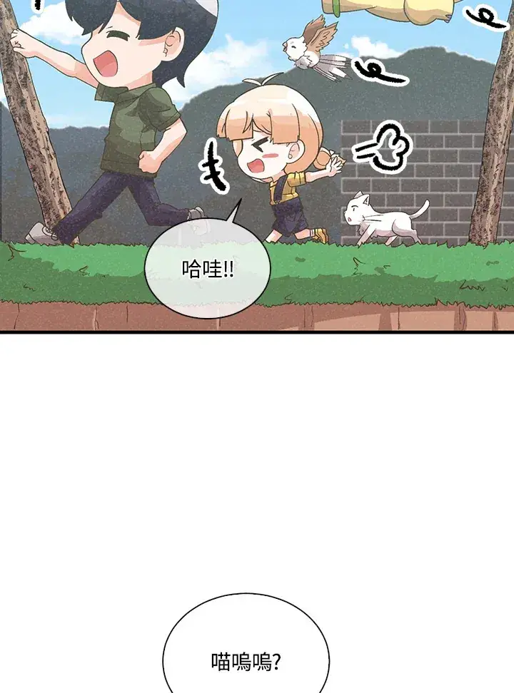 漫画《精灵农夫》第85话第62张图