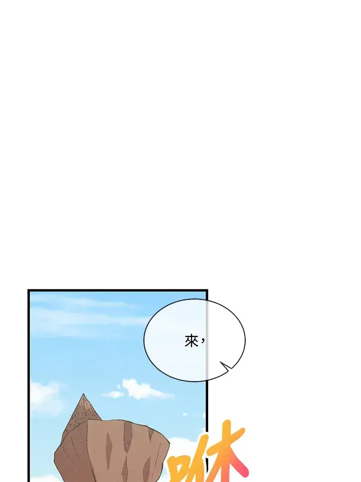 漫画《精灵农夫》第85话第64张图