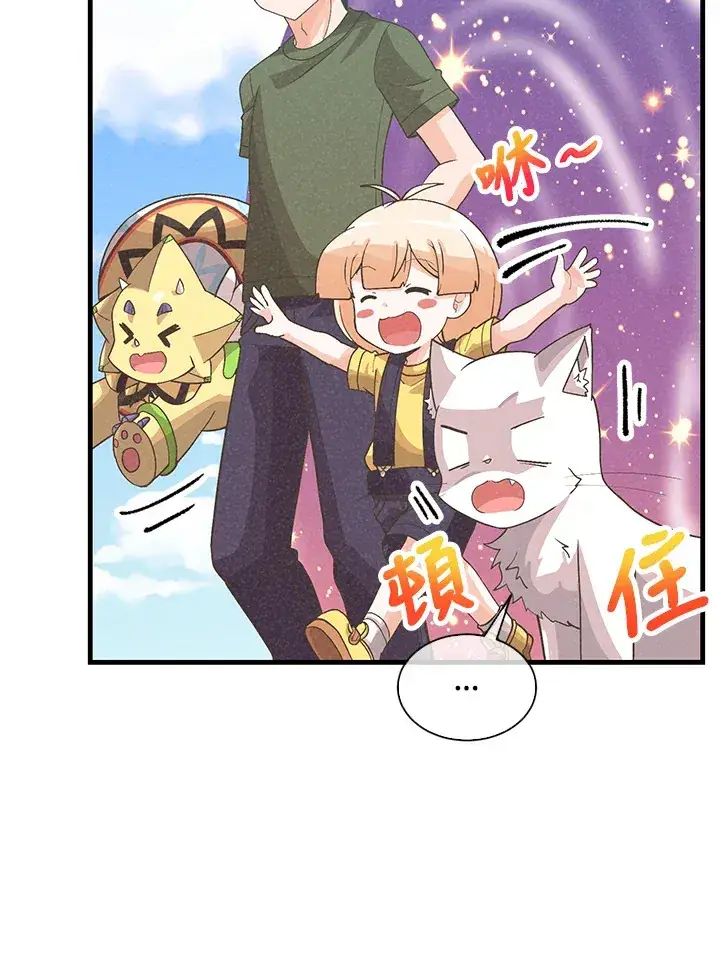 漫画《精灵农夫》第85话第66张图