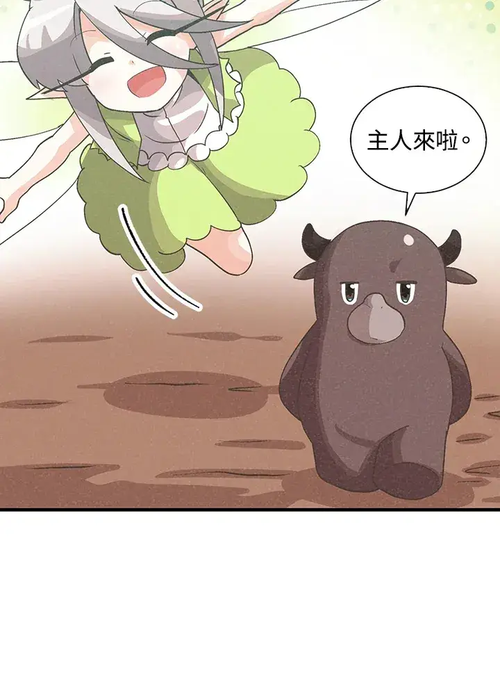 漫画《精灵农夫》第85话第72张图
