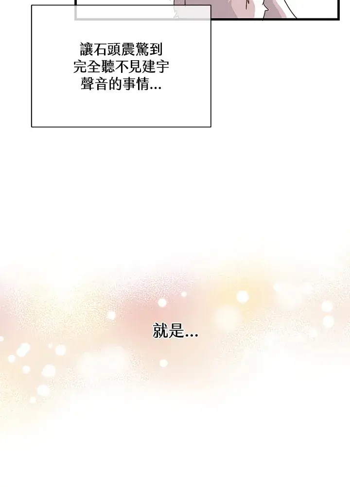 漫画《精灵农夫》第85话第76张图
