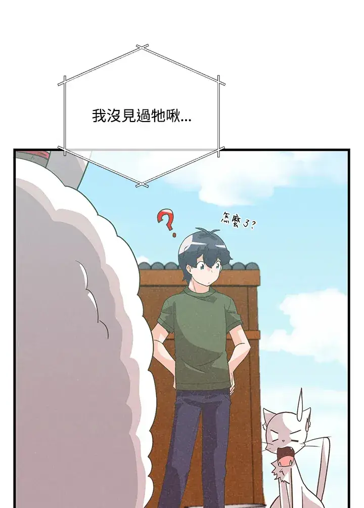 漫画《精灵农夫》第85话第77张图