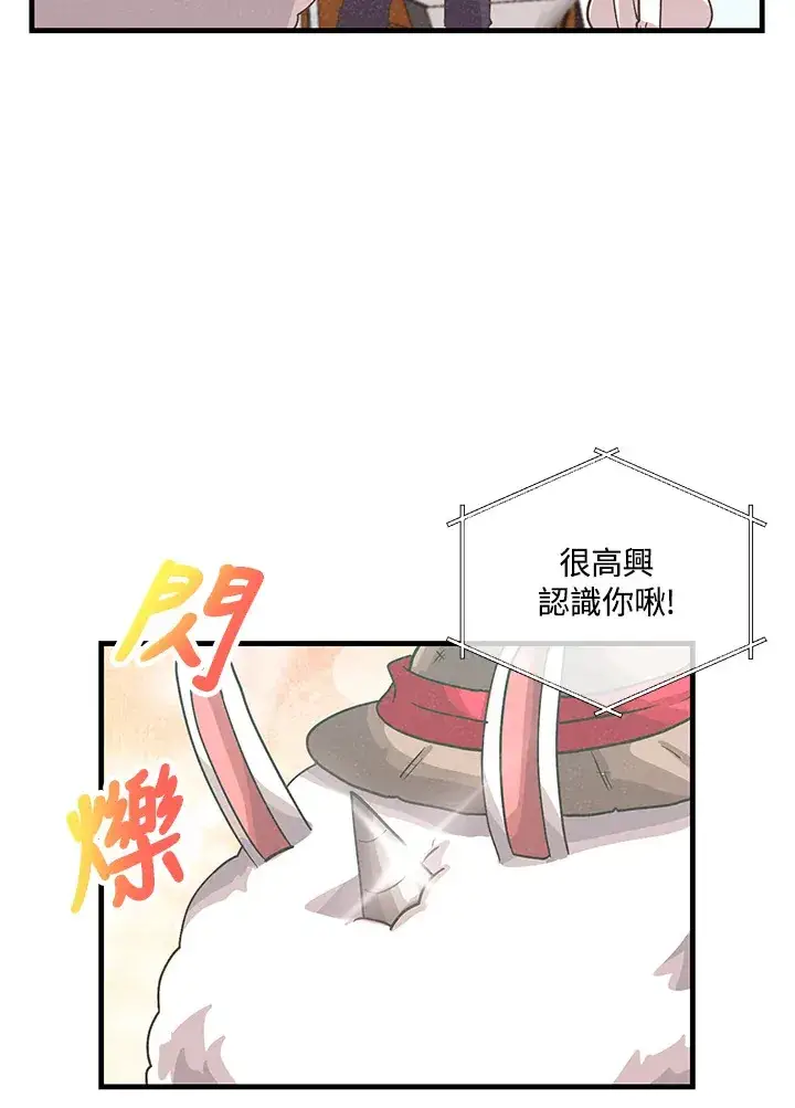 漫画《精灵农夫》第85话第78张图