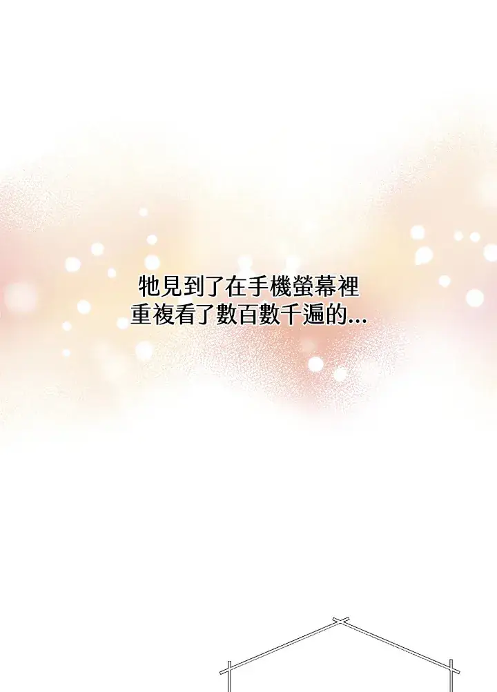 漫画《精灵农夫》第85话第79张图