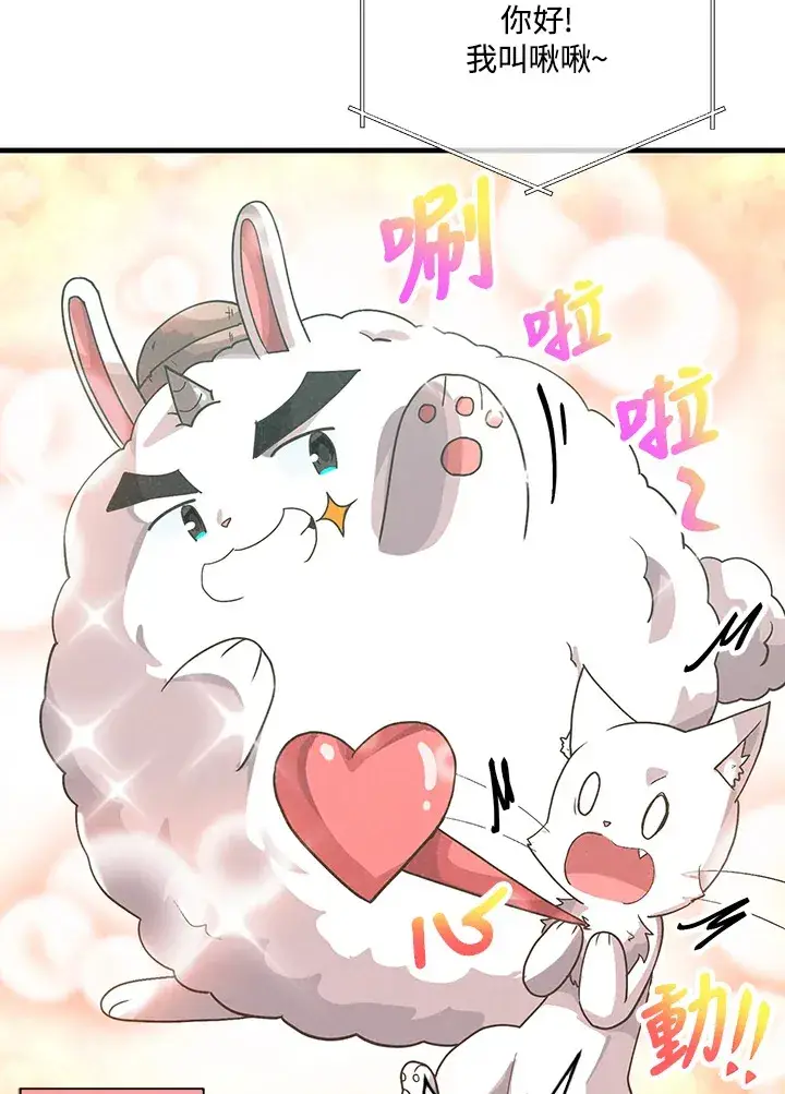 漫画《精灵农夫》第85话第80张图