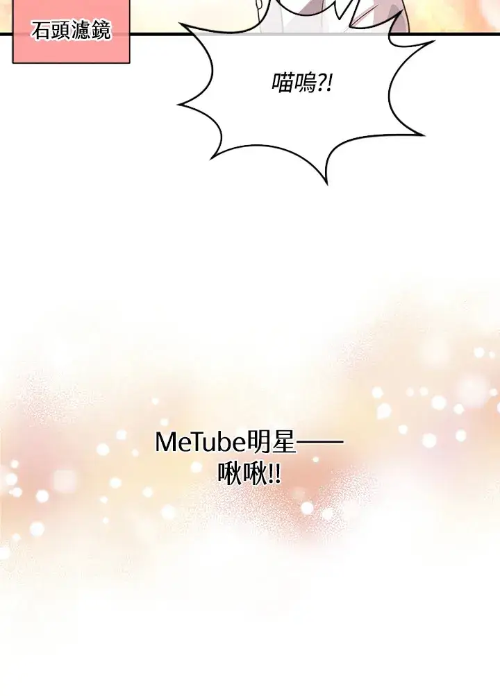 漫画《精灵农夫》第85话第81张图