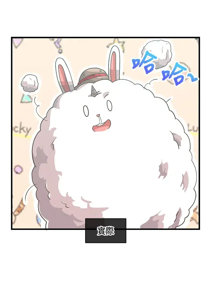 漫画《精灵农夫》第85话第82张图