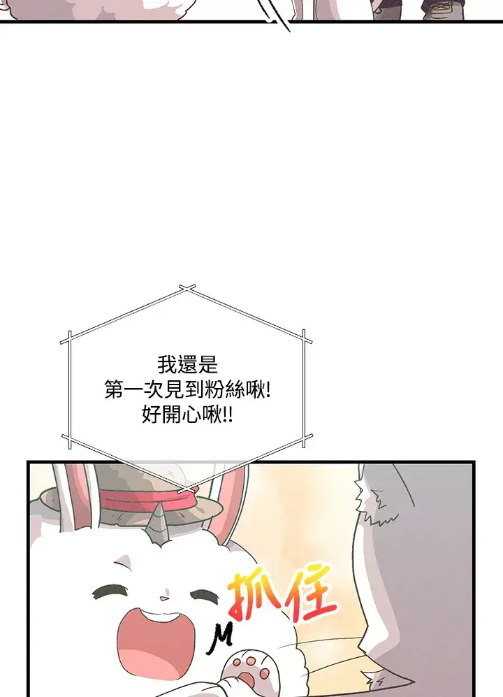 漫画《精灵农夫》第85话第84张图