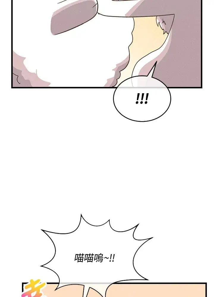 漫画《精灵农夫》第85话第85张图