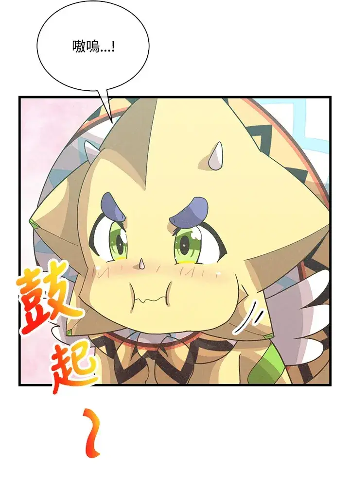 漫画《精灵农夫》第85话第87张图
