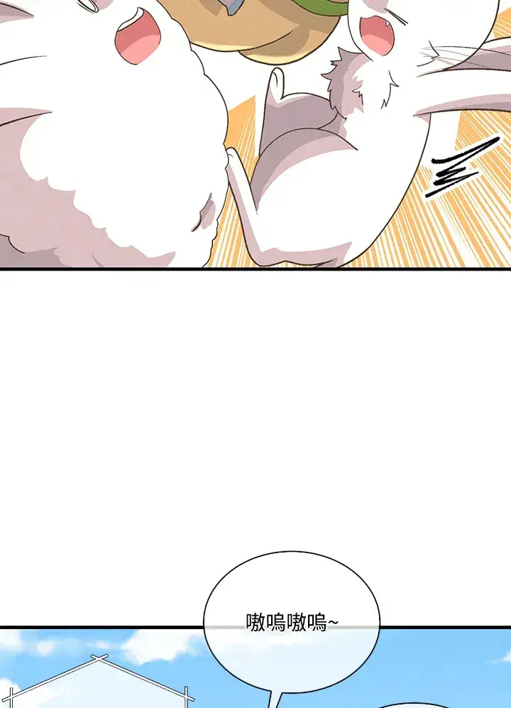 漫画《精灵农夫》第85话第89张图