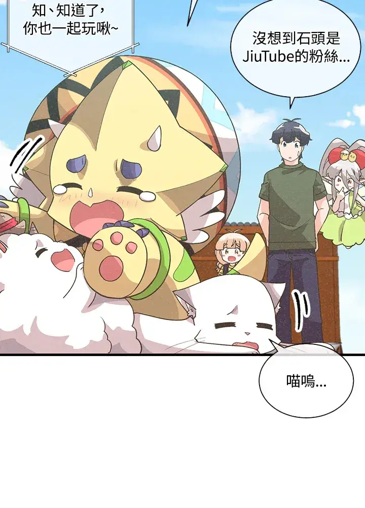 漫画《精灵农夫》第85话第90张图