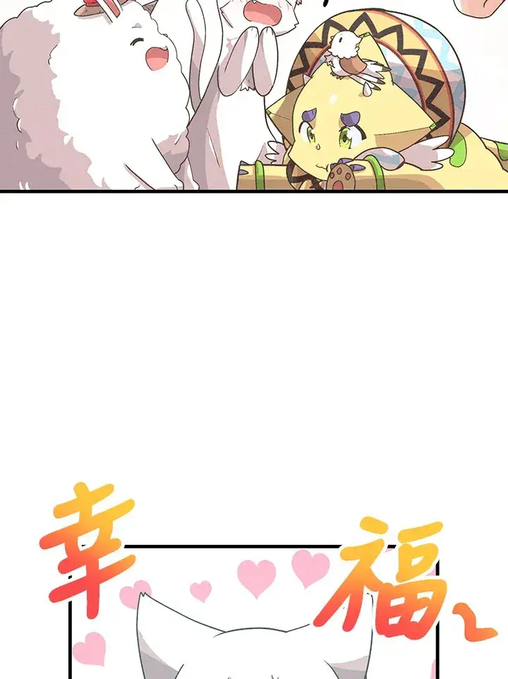 漫画《精灵农夫》第85话第95张图