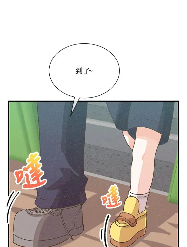 漫画《精灵农夫》第85话第99张图