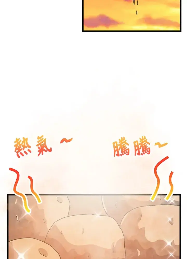 漫画《精灵农夫》第86话第100张图