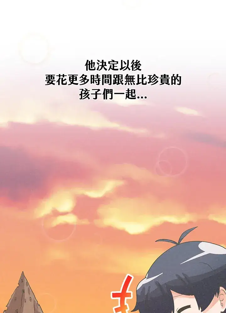 漫画《精灵农夫》第86话第103张图