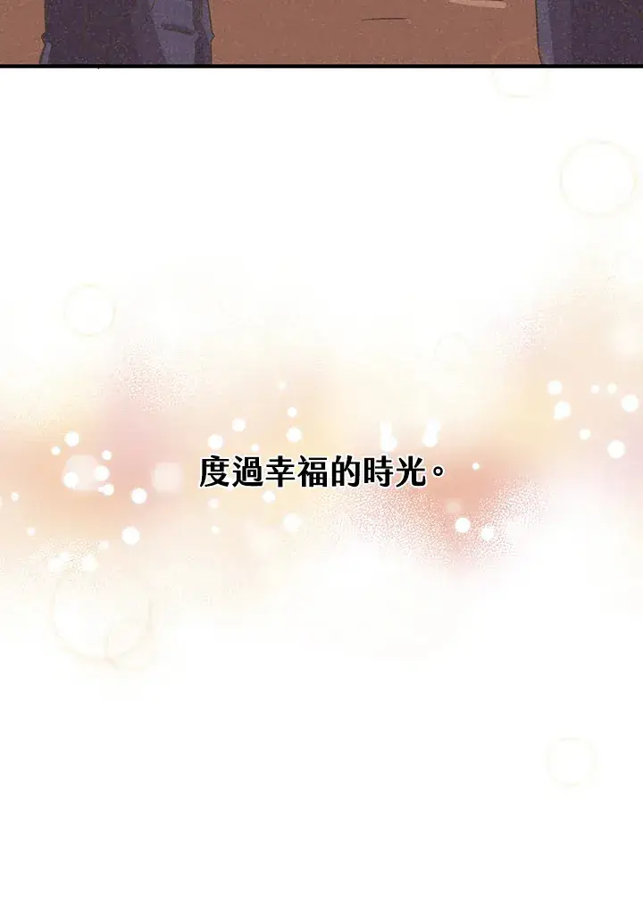漫画《精灵农夫》第86话第105张图