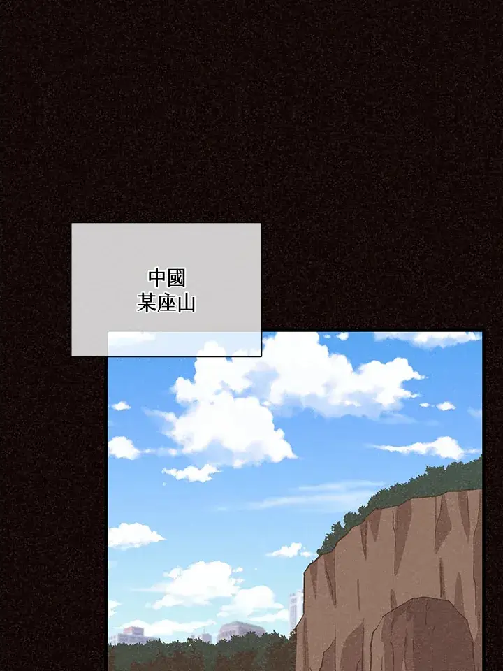 漫画《精灵农夫》第86话第109张图