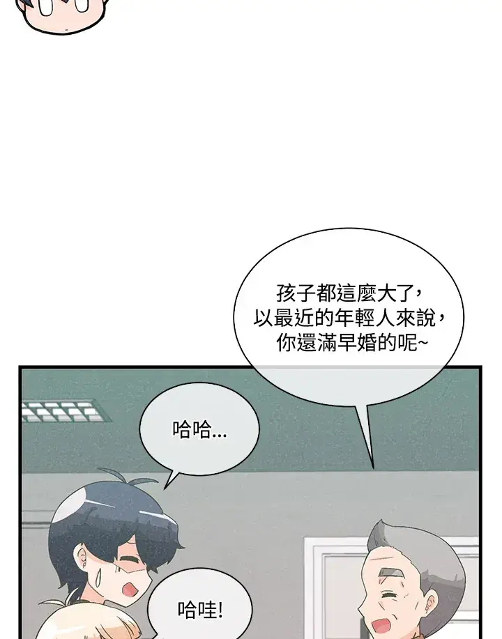 漫画《精灵农夫》第86话第14张图