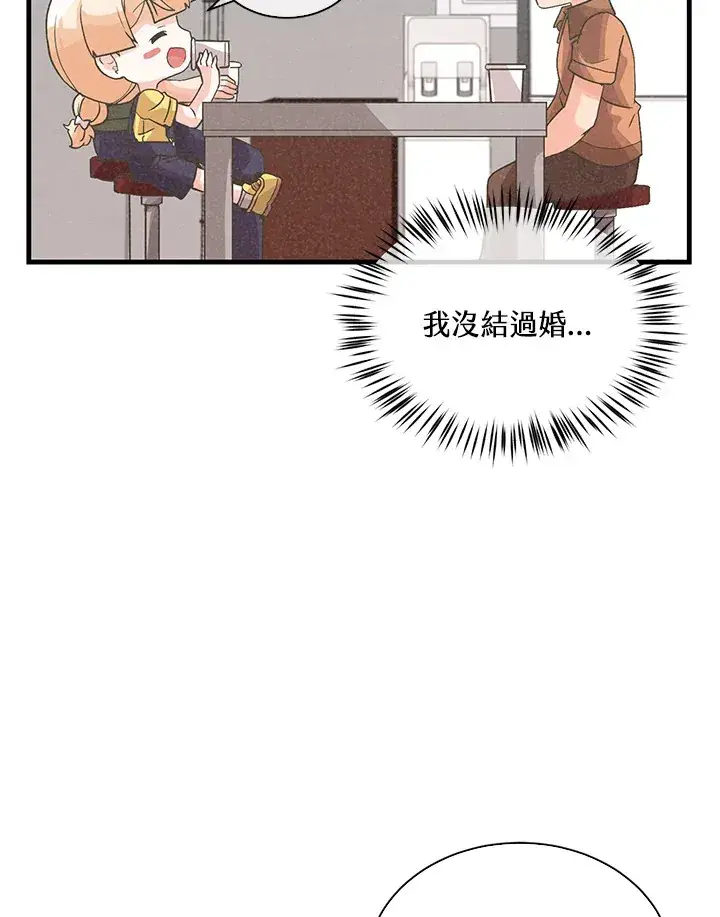 漫画《精灵农夫》第86话第15张图