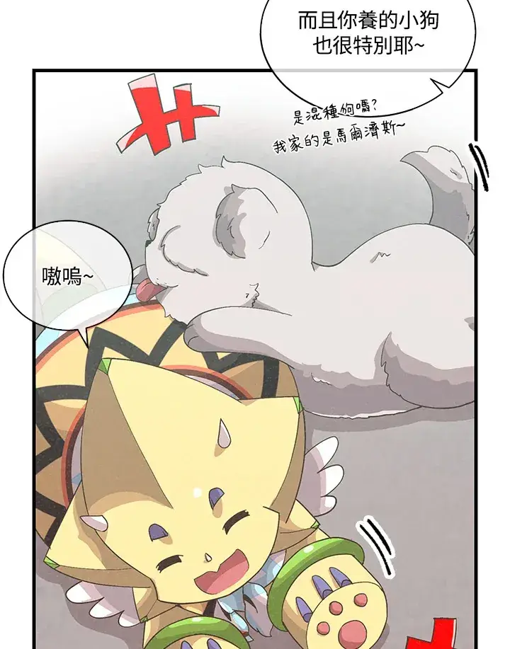 漫画《精灵农夫》第86话第16张图