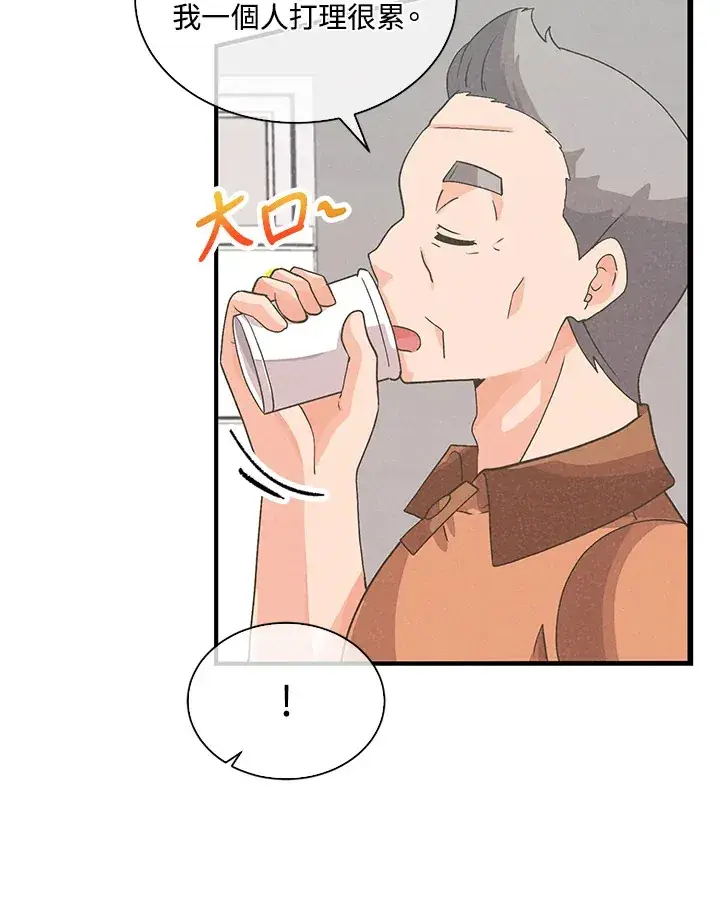 漫画《精灵农夫》第86话第19张图